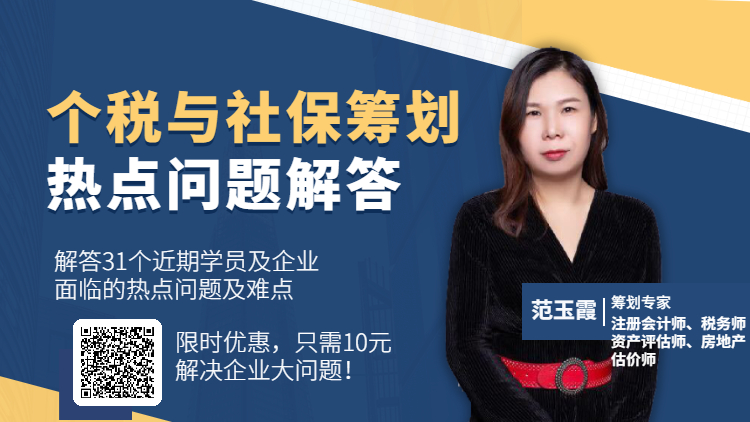 热点个税戴二维码.jpg